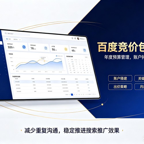 肃州百度竞价包年